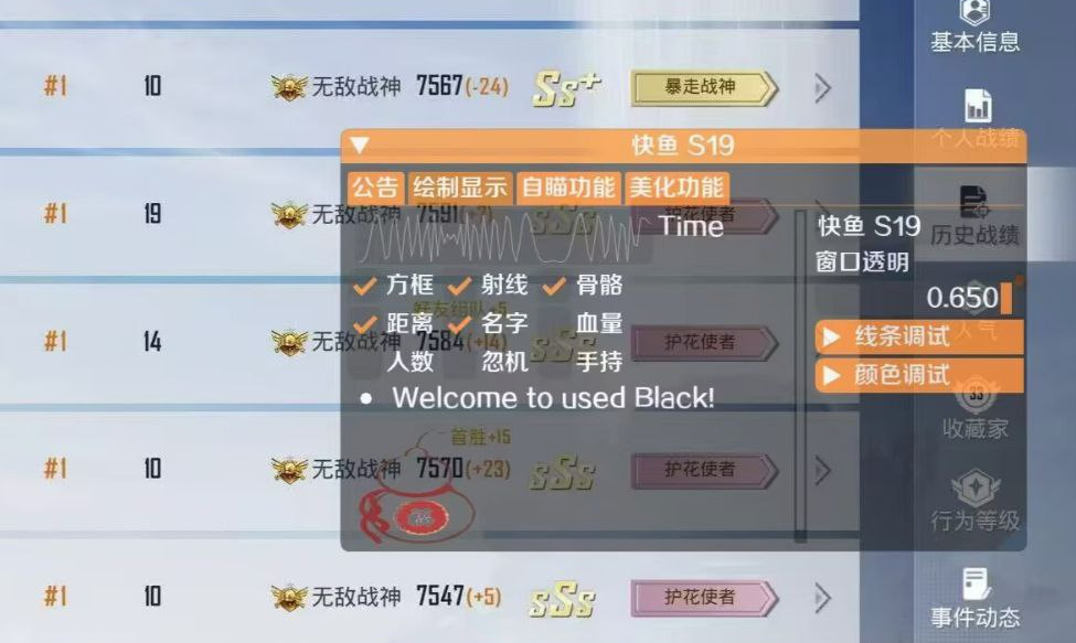 pubg地铁《神话》辅助内测一周无禁网无闪退