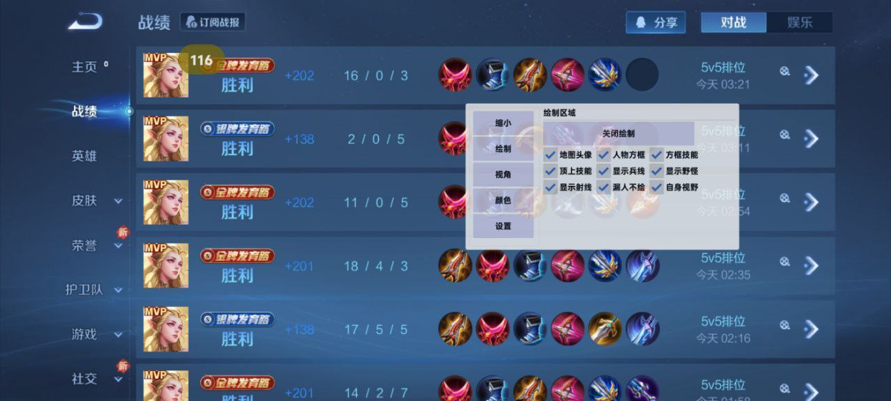 和平精英外挂《番茄》全网唯一独家裸奔内置防封的科技