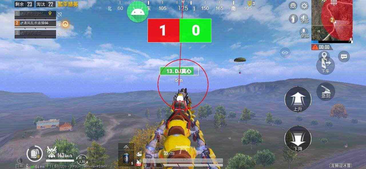 探索和平精英辅助对游戏公平性的挑战